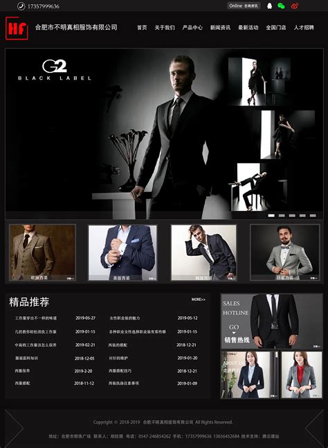 西装网站封面设计|网页|企业官网|HYC686868 - 原创作品 - 站酷 (ZCOOL)