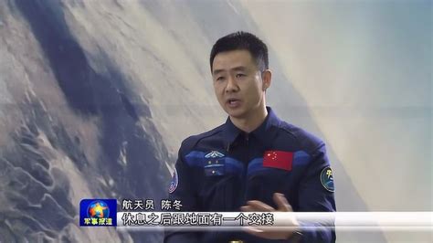 航天员陈冬：航天员只有飞行和准备飞行两种状态_腾讯视频