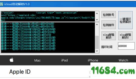 icloud自动解锁下载-icloud自动解锁（苹果ID解锁软件）v1.5 绿色版下载 - 巴士下载站