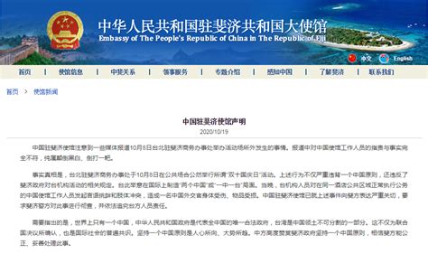 每经15点丨中国驻斐济大使馆发布声明；郭明錤：iPhone 12与12 Pro 24小时内预购订单达170万-200万部