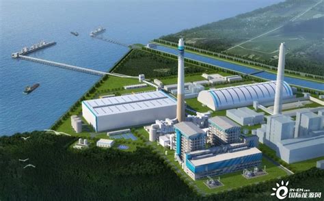 开工！国能浙江舟山电厂三期2台660兆瓦扩建工程-国际电力网