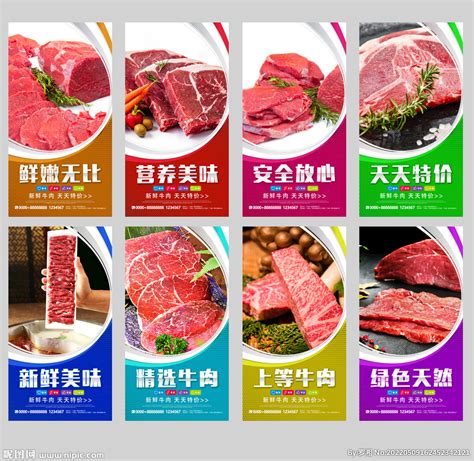 牛肉店广告牌设计图__展板模板_广告设计_设计图库_昵图网nipic.com