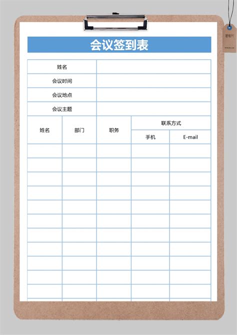 会议签到表表格Excel模板下载_熊猫办公