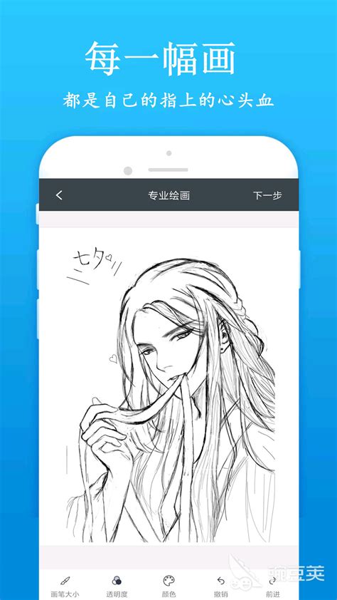 画图下载安卓最新版_手机app官方版免费安装下载_豌豆荚