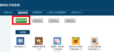 江苏税务APP开票流程示意图