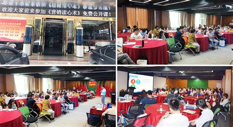 《营销读心术》免费公开课成功举办_惠州市中小企业创新发展研究院