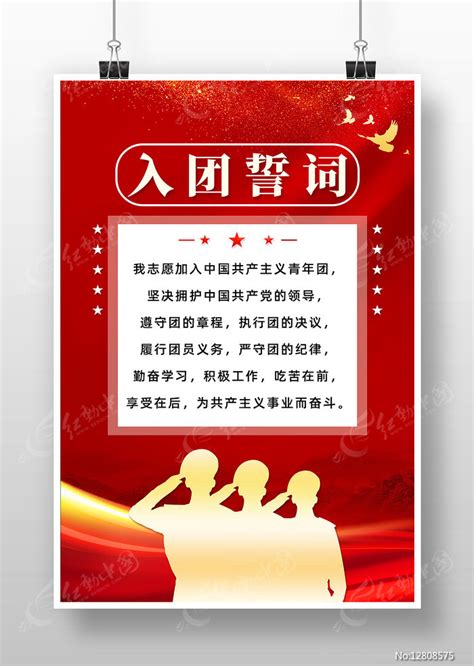 大气入团誓词宣传展示模板视频素材下载_vsp格式_熊猫办公