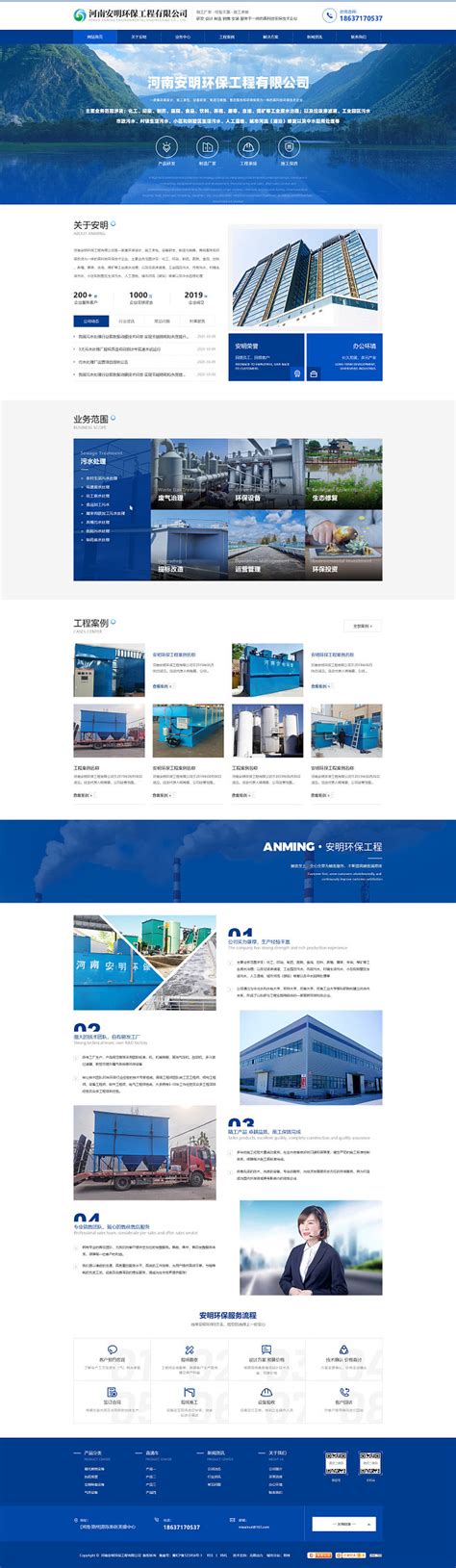 营销型网站蓝色环保网站企业网站定制设计_祁朝仁_【68Design】