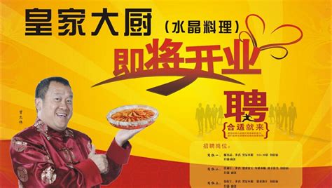 皇家大厨LOGO标志图片含义|品牌简介 - 味道晶缘餐饮管理(北京)有限公司