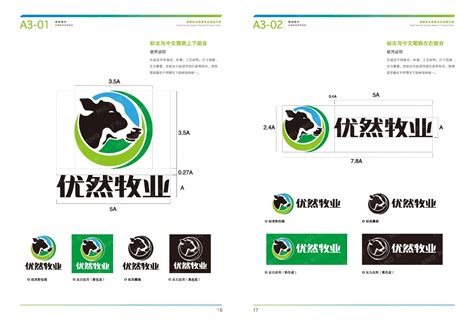 一款畜牧业公司logo设计_创e派-站酷ZCOOL