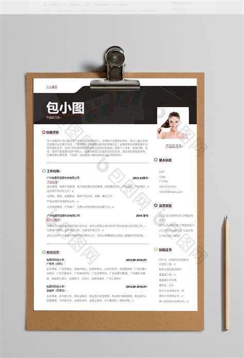 简约干净大方简历模板,简约,简历模板,设计师KENAN-图夫免费在线设计作图-tufu.cn