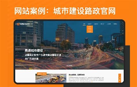 政府城建网站 – 简策科技官网