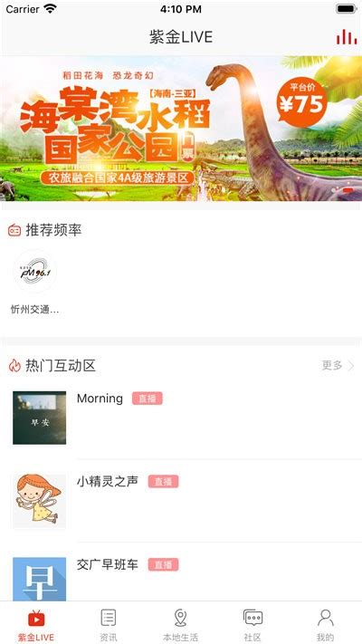 在忻州软件下载-在忻州app下载v2.0.0 安卓版-2265安卓网