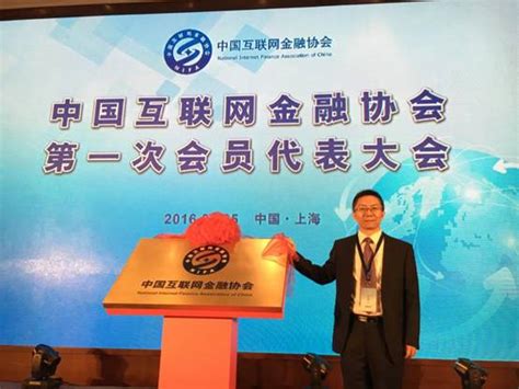 中国互联网金融协会今日挂牌 抱财网成为首批会员单位 _安徽频道_凤凰网
