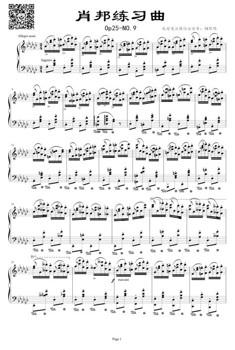 《肖邦钢琴练习曲 Op.25 No.9 蝴蝶,钢琴谱》肖邦（五线谱 钢琴曲 指法）-弹吧|蛐蛐钢琴网