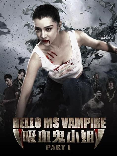 你好，吸血鬼小姐1国语-高清完整版在线观看-电影-百搜视频