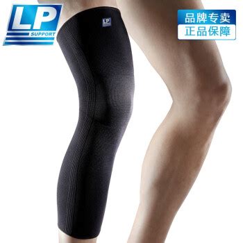 美国LP667KM篮球护膝运动加长小腿男女保暖护腿保暖小腿套 667KM ...