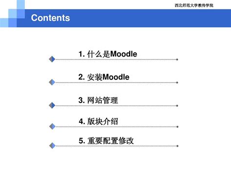 Moodle自定义安装 · 知识库与教育系统：镜像部署与使用实战 · 看云
