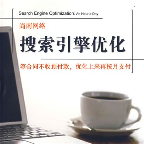上海搜索引擎优化排名影响因素