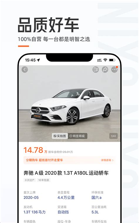 优信二手车直卖网卖车-优信二手车app下载官方版2023免费最新版