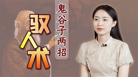 谋圣鬼谷子剧情介绍(1-52集)_电视剧_陪你看剧情网