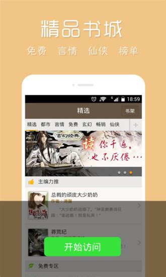 久久小说app下载-久久小说手机版下载-左将军游戏