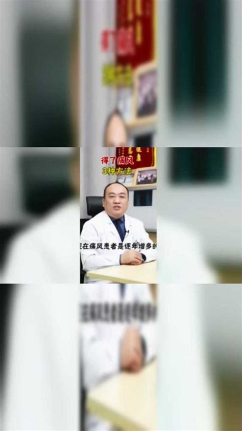 「程本维」医生预约挂号-郑州痛风风湿病医院程本维大夫出诊时间-39疾病百科