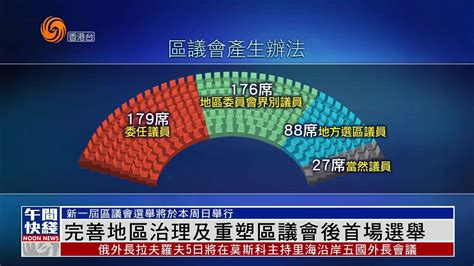香港区议会选举投票 市民赞过程顺畅_凤凰网视频_凤凰网