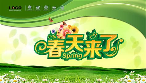 春天来了海报_素材中国sccnn.com