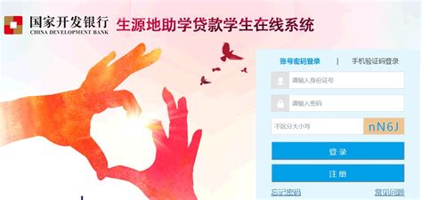 湖北省2022年生源地信用助学贷款学生在线系统首贷现场办理指南-长江大学迎新网