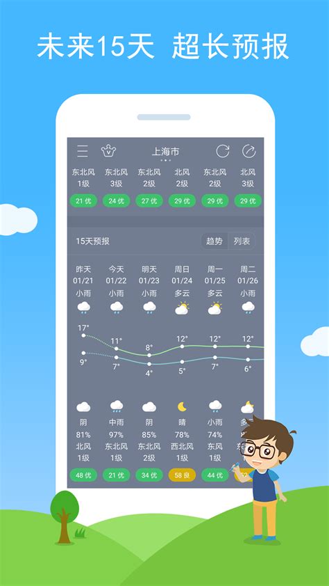 七彩天气下载2021安卓最新版_手机app官方版免费安装下载_豌豆荚