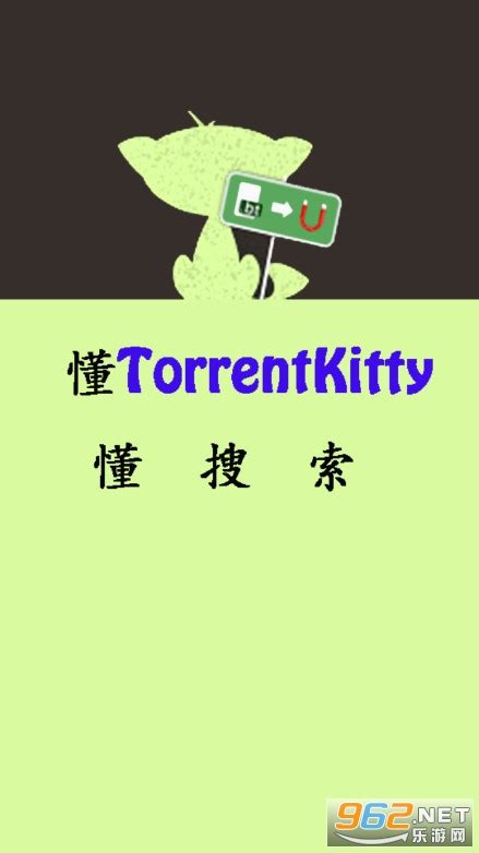如何使用torrentkitty（search engine）_风尚网