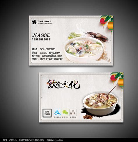 餐饮饭店快餐二维码名片图片下载_红动中国