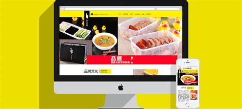 餐饮美食订餐手机网站模板