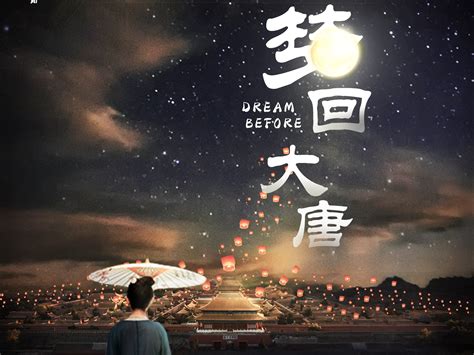 1月8日，河南长垣首个大唐主题风情街——梦回大唐·新城里文旅项目正式启动。