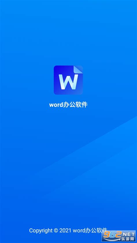 word办公软件下载安装-word办公软件手机版下载app v1.3.0-乐游网软件下载