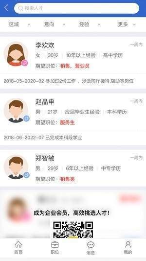 宜昌招聘网下载_宜昌招聘网手机app安卓苹果下载-梦幻手游网
