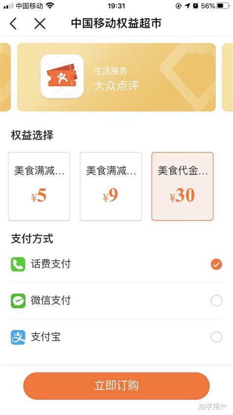 中国移动每个月5元=5G，期限一年，文末送话费彩蛋-最新线报活动/教程攻略-0818团