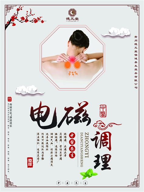 中医宣传单页|平面|宣传品|科西嘉小男孩 - 原创作品 - 站酷 (ZCOOL)
