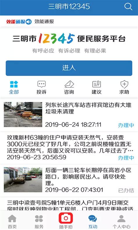 福建省三明市住建局发布关于新建商品房的购买提示-中国质量新闻网