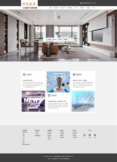 建筑公司网站制作，高端室内设计网页模板-17素材网