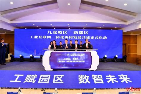 重庆九龙坡大数据平台成为南京企业投资西部重点项目
