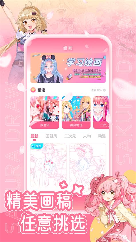 樱花动漫官方下载-樱花动漫 app 最新版本免费下载-应用宝官网
