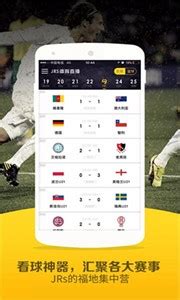 低调看jrs直播app下载-低调看jrs直播卡塔尔世界杯软件下载 - 超好玩