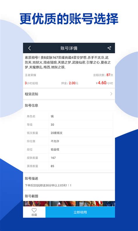虚贝租号下载2021安卓最新版_手机app官方版免费安装下载_豌豆荚