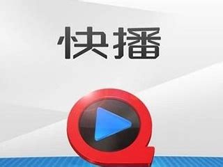 快播公司涉传播淫秽信息被查 警方封存电脑_ 视频中国