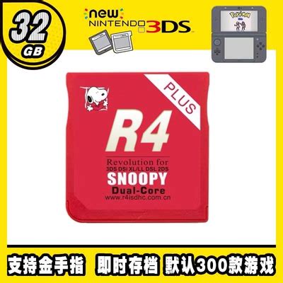 任天堂NDSL NDSI 3DS NDS NEW 3dsll 2DS烧录卡游戏卡新版银卡R4_虎窝淘