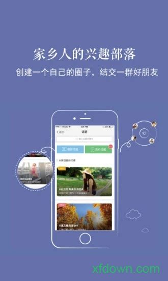 新乐山app下载-新乐山手机版下载v5.45 安卓版-旋风软件园