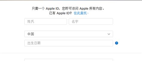 免费的苹果手机Apple ID怎么注册_360新知