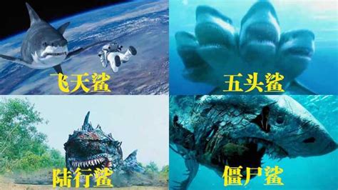 盘点四部电影中的变异鲨鱼，飞天鲨居然能上外太空，僵尸鲨不死之身#电影种草指南短视频大赛#_腾讯视频